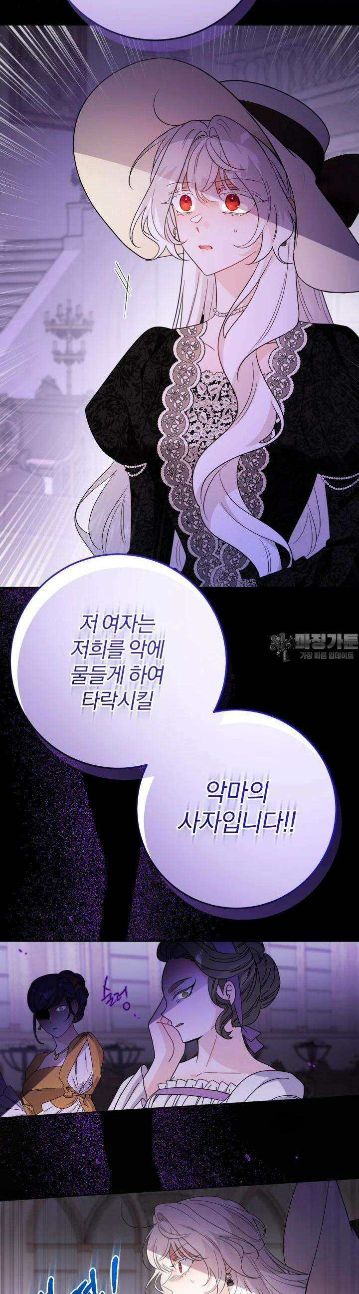 남주가 흑역사를 책임지라고 합니다 84화 5