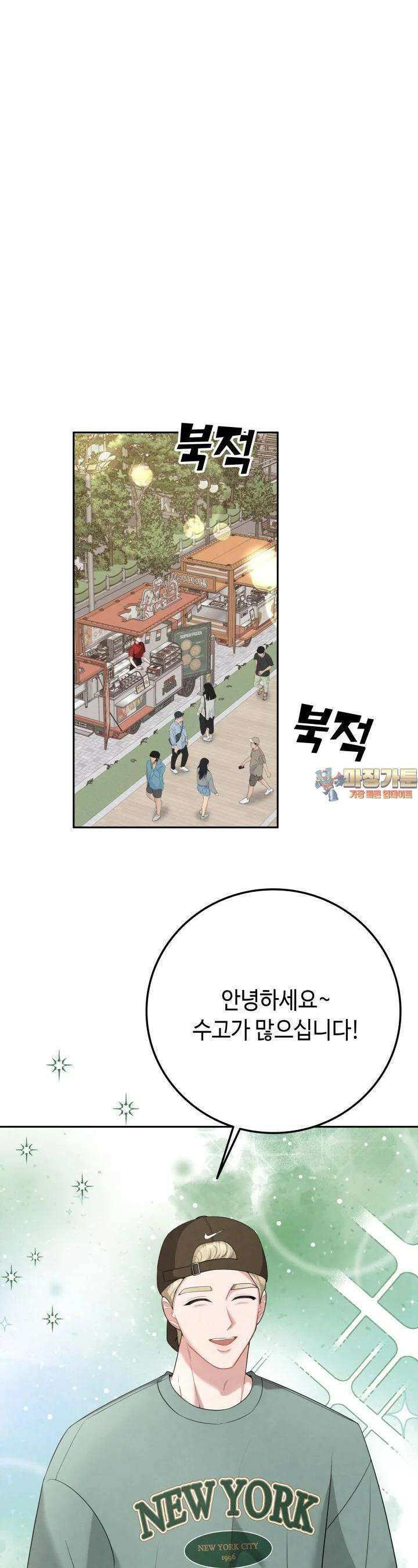 네 입술에 물들어 [19세 완전판] 52화 1