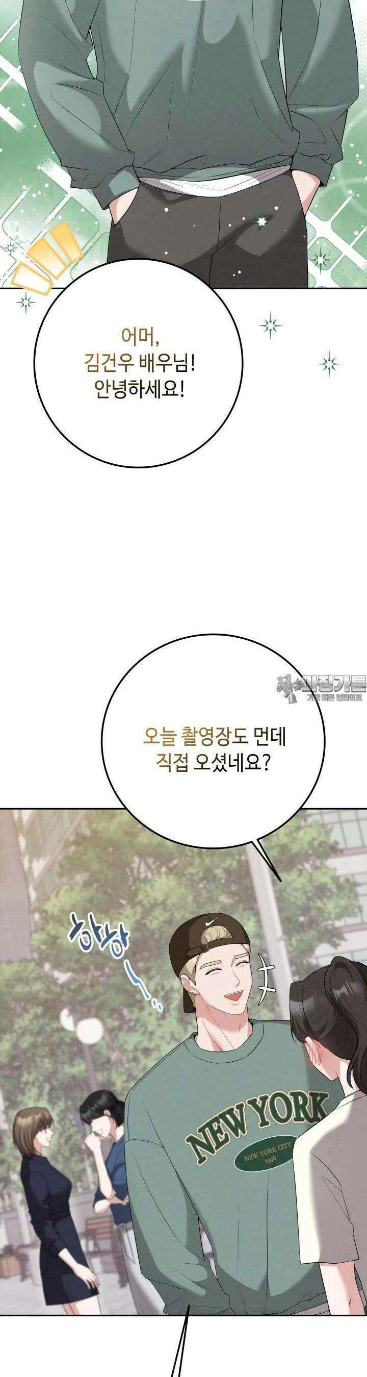 네 입술에 물들어 [19세 완전판] 52화 2