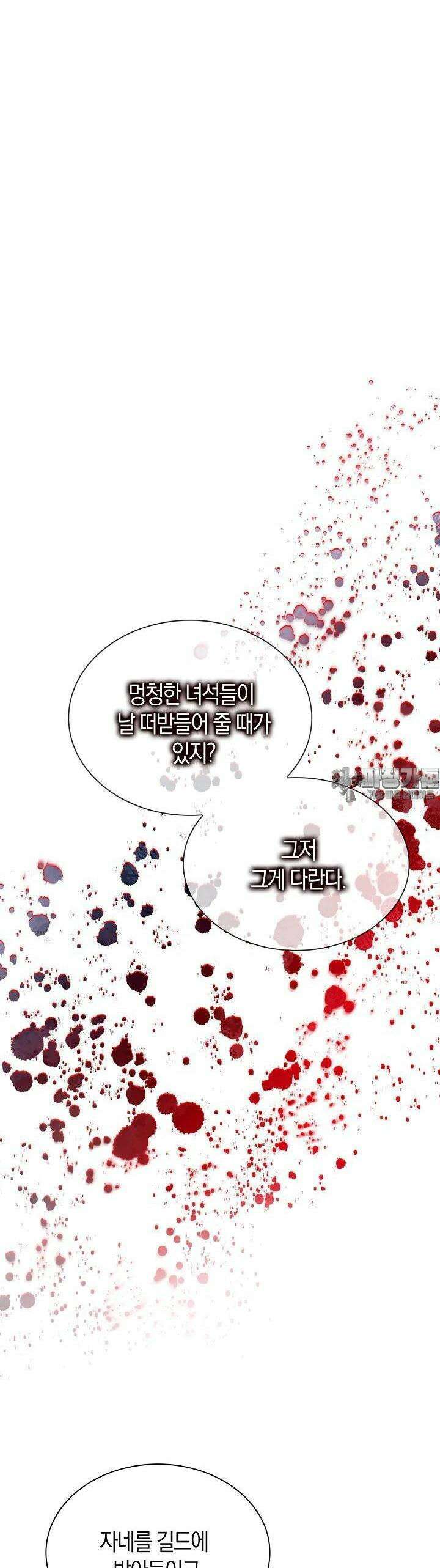 마왕 어플로 S급 헌터가 되었습니다 87화 26