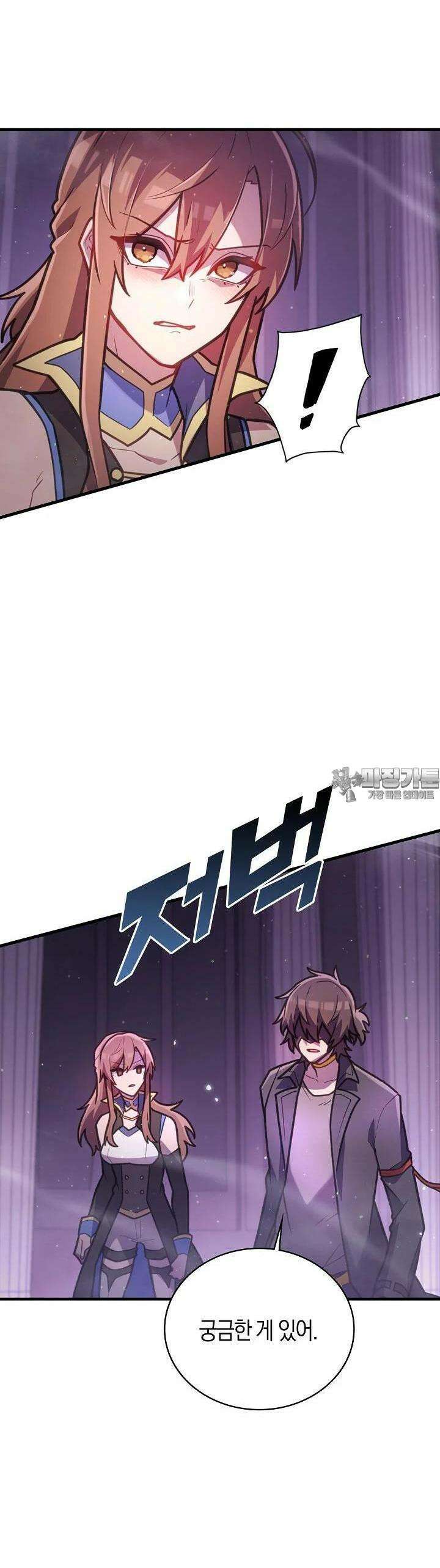 마왕 어플로 S급 헌터가 되었습니다 87화 35