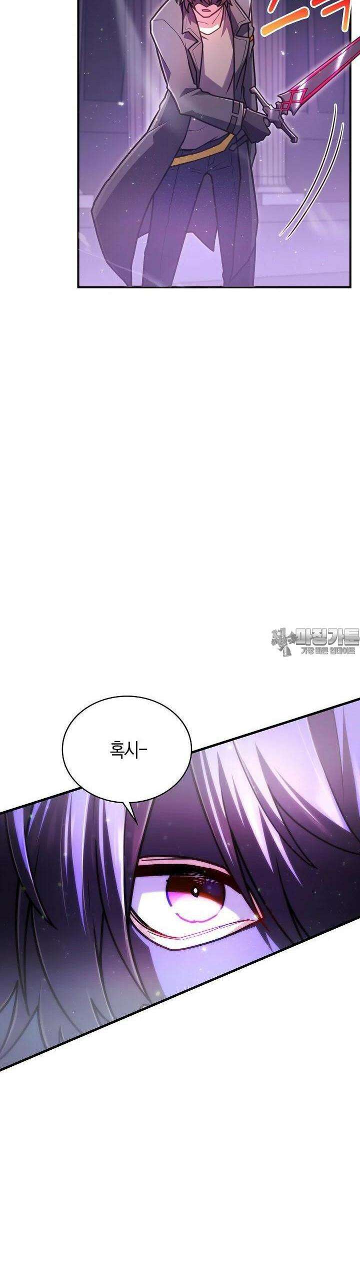 마왕 어플로 S급 헌터가 되었습니다 87화 37