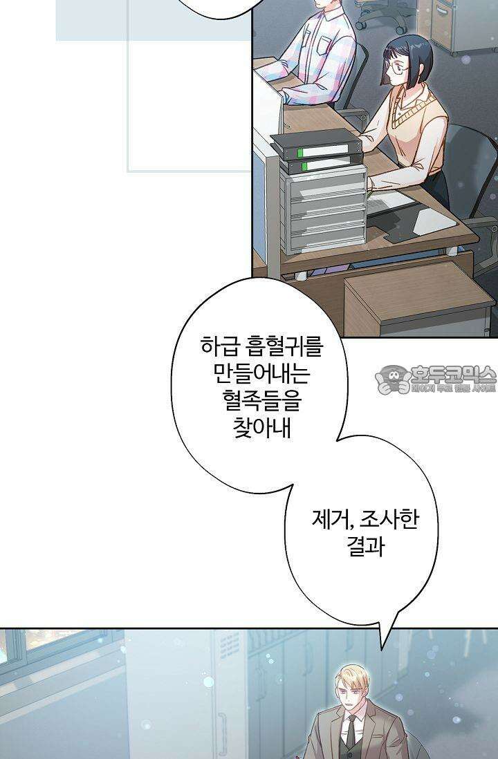 러브 키치 크런치 22화 3