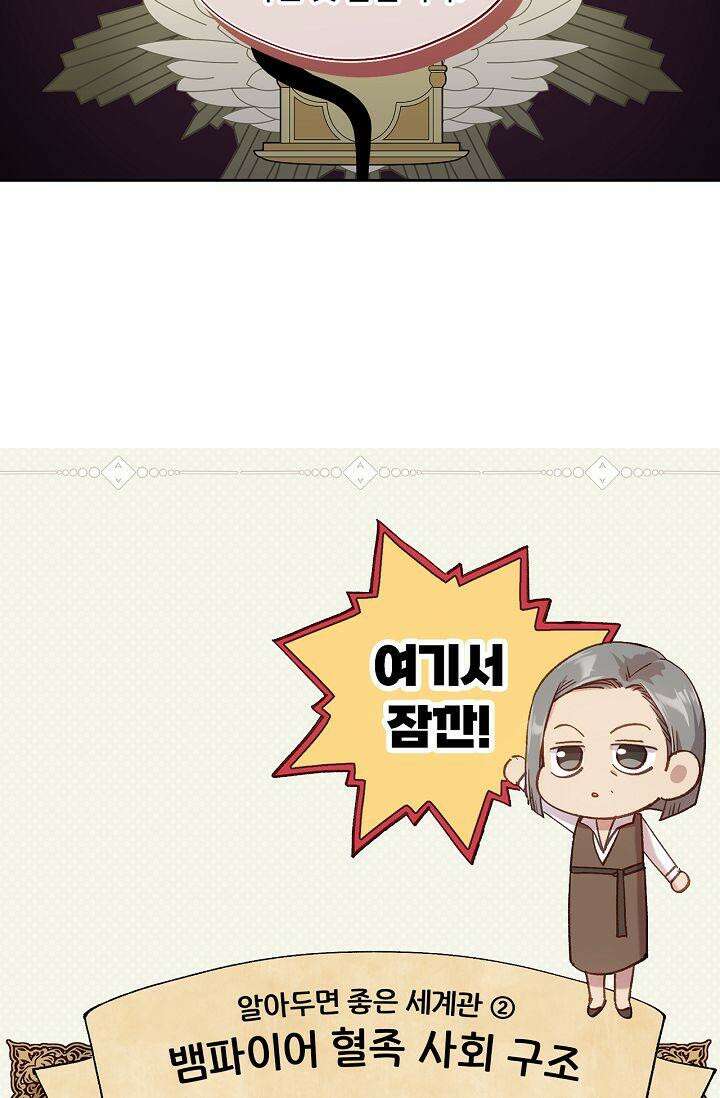러브 키치 크런치 22화 5