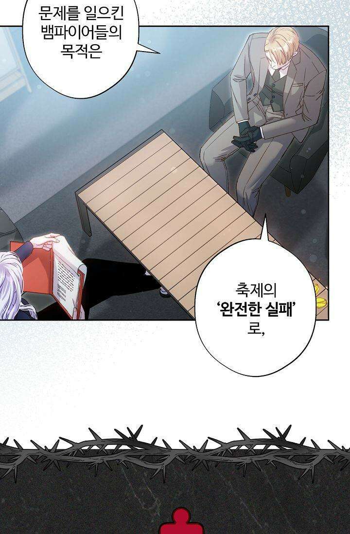 러브 키치 크런치 22화 11
