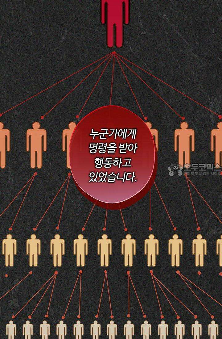 러브 키치 크런치 22화 12