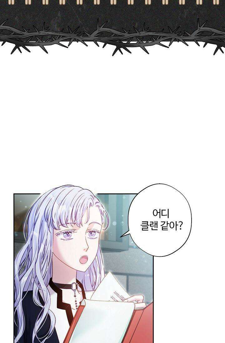 러브 키치 크런치 22화 13