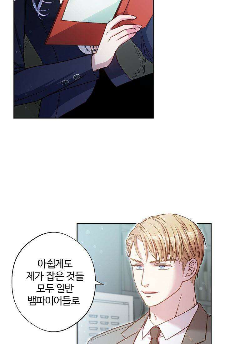 러브 키치 크런치 22화 14