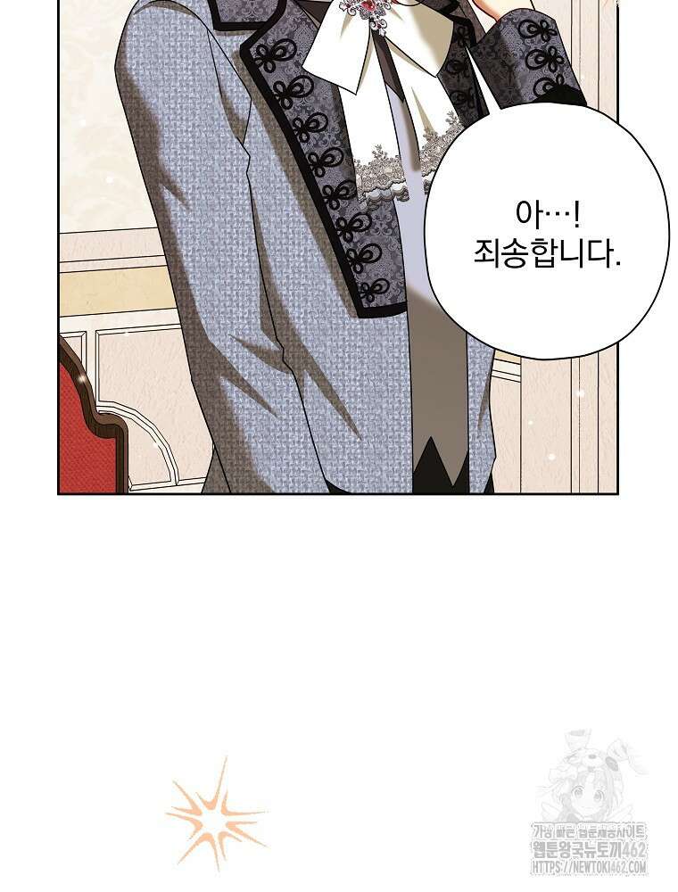 후회물 악녀는 이혼해서 행복합니다 39화 8