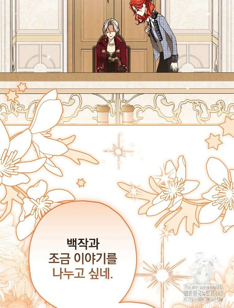 후회물 악녀는 이혼해서 행복합니다 39화 10