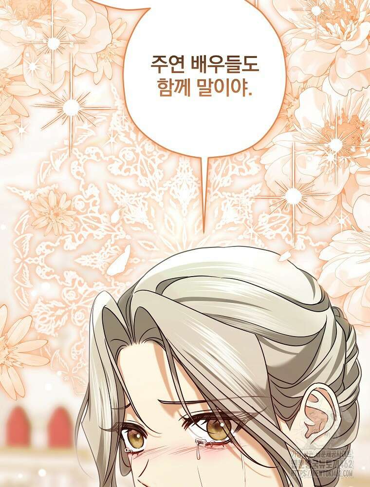 후회물 악녀는 이혼해서 행복합니다 39화 11