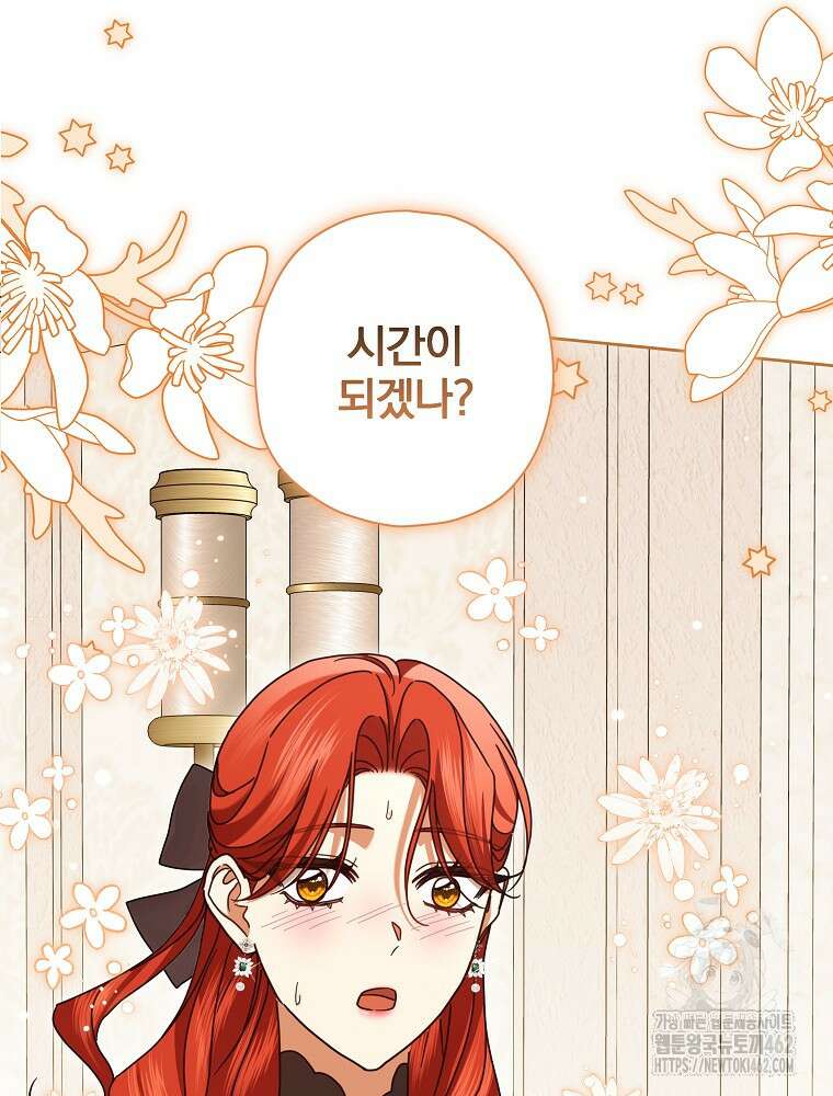 후회물 악녀는 이혼해서 행복합니다 39화 13