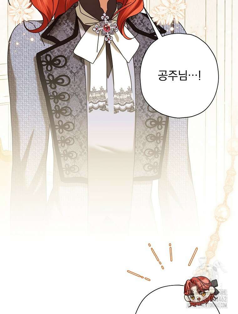 후회물 악녀는 이혼해서 행복합니다 39화 14