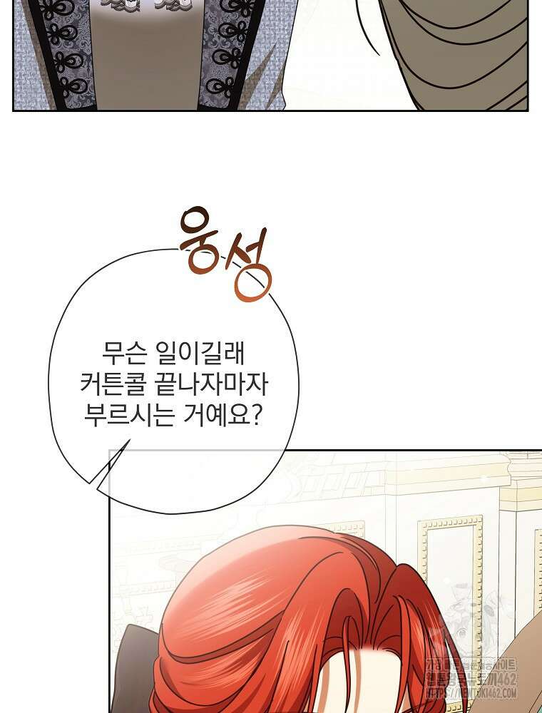 후회물 악녀는 이혼해서 행복합니다 39화 23