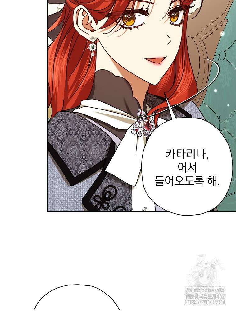 후회물 악녀는 이혼해서 행복합니다 39화 24