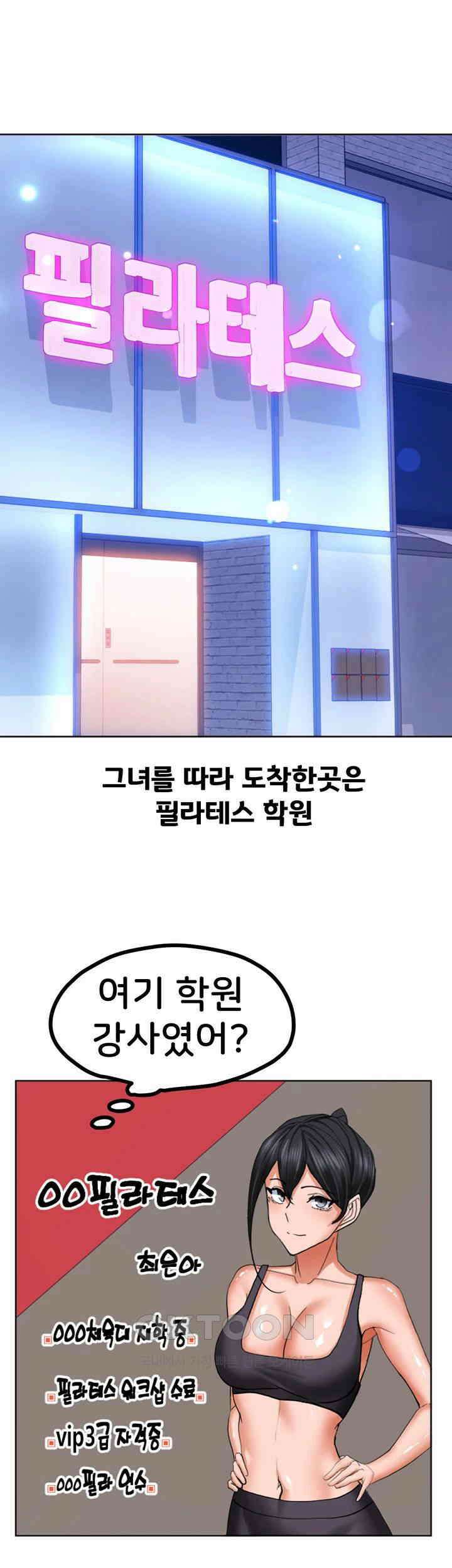 성지도관리 공무원 26화 1