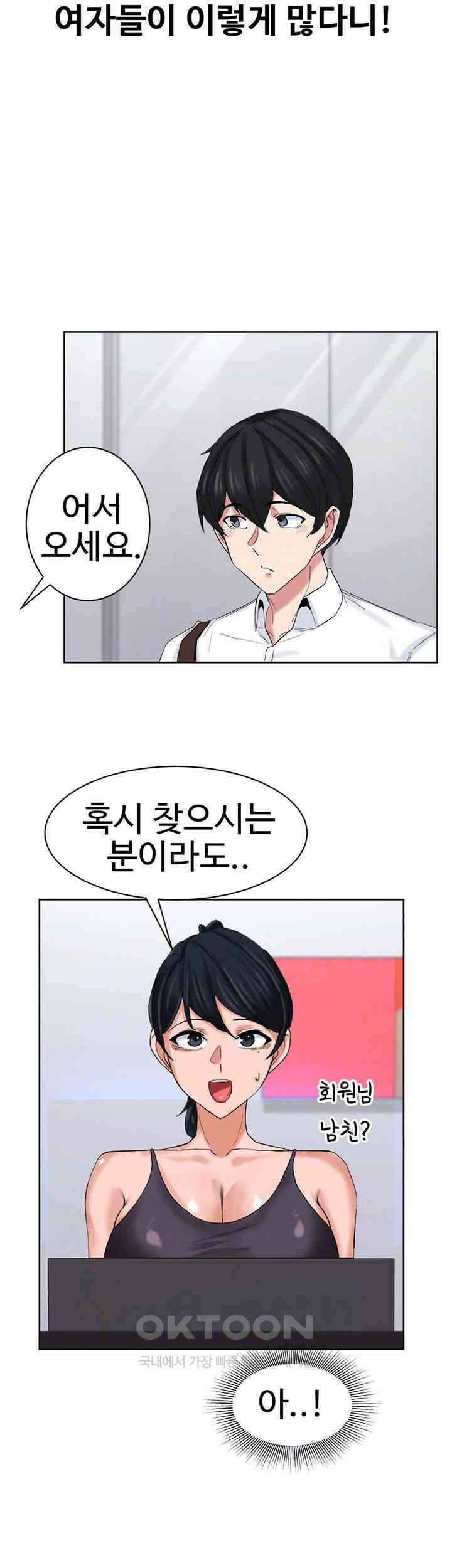 성지도관리 공무원 26화 6