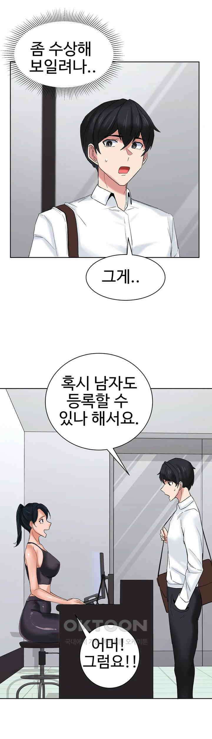성지도관리 공무원 26화 7