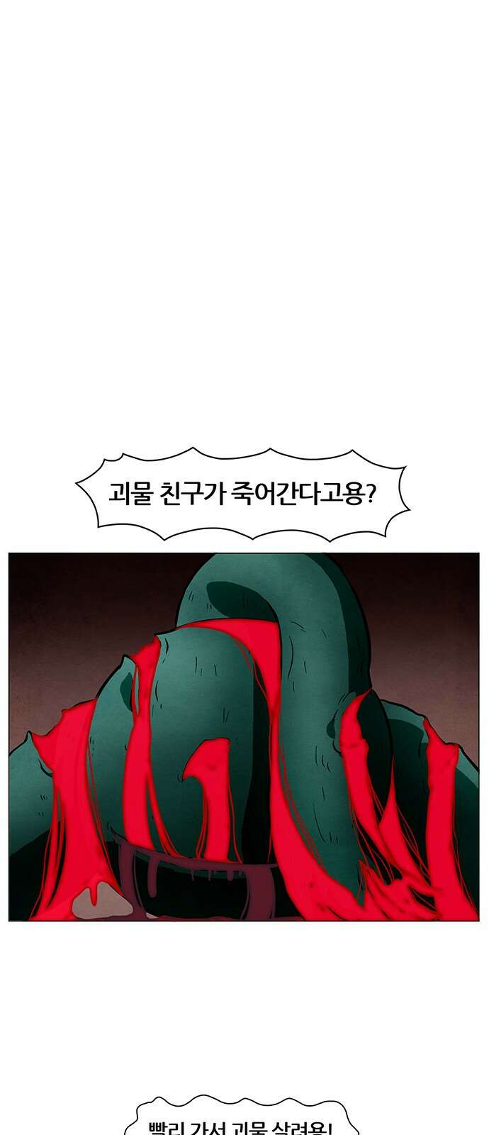 꿈의 기업 6부 91화 1