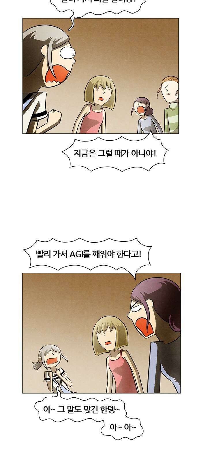 꿈의 기업 6부 91화 2