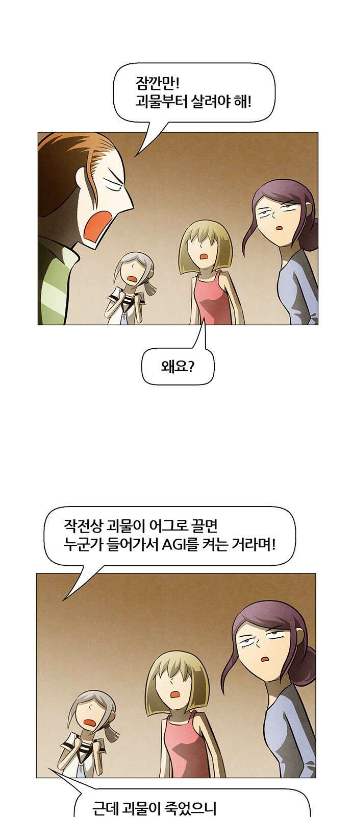꿈의 기업 6부 91화 3