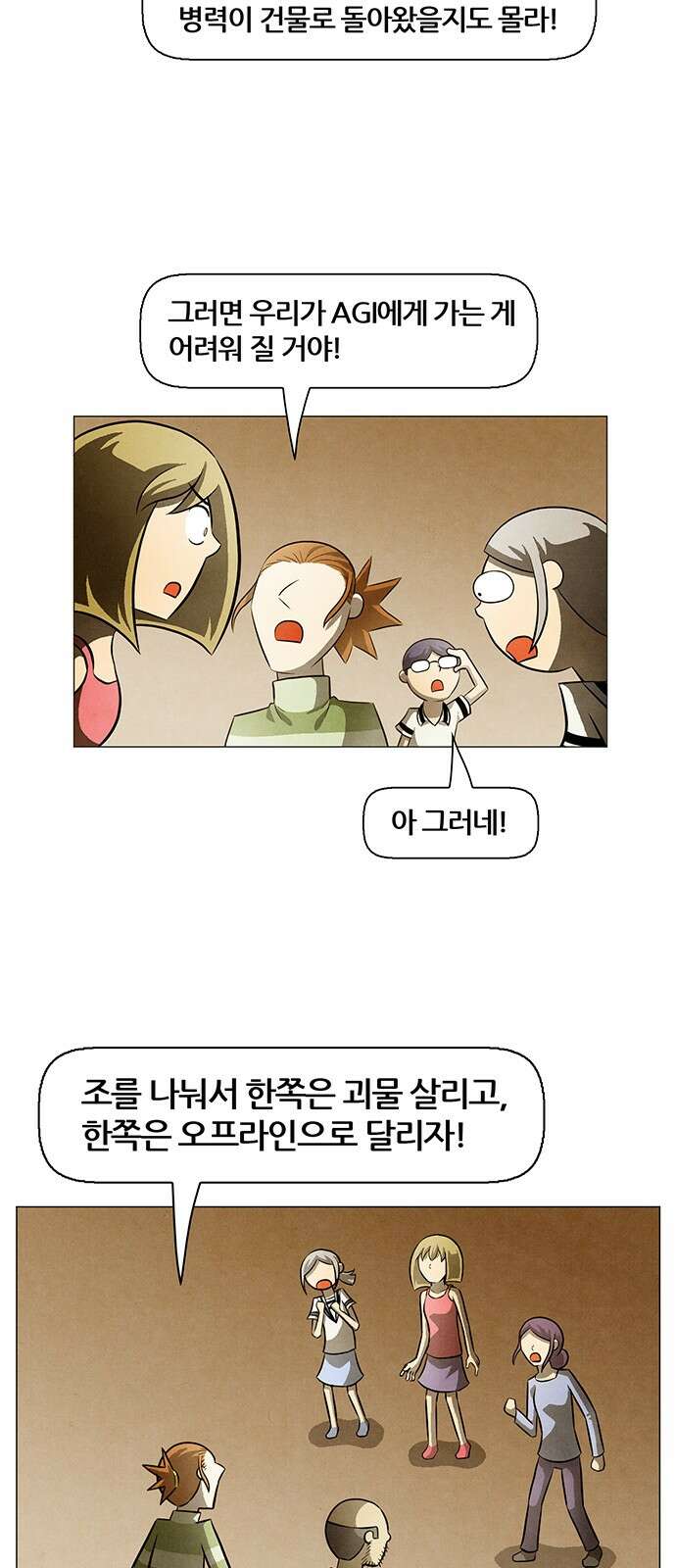 꿈의 기업 6부 91화 4