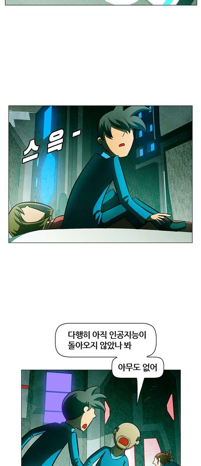 꿈의 기업 6부 91화 9