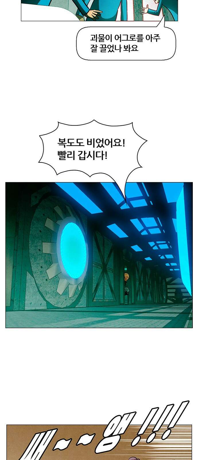 꿈의 기업 6부 91화 10
