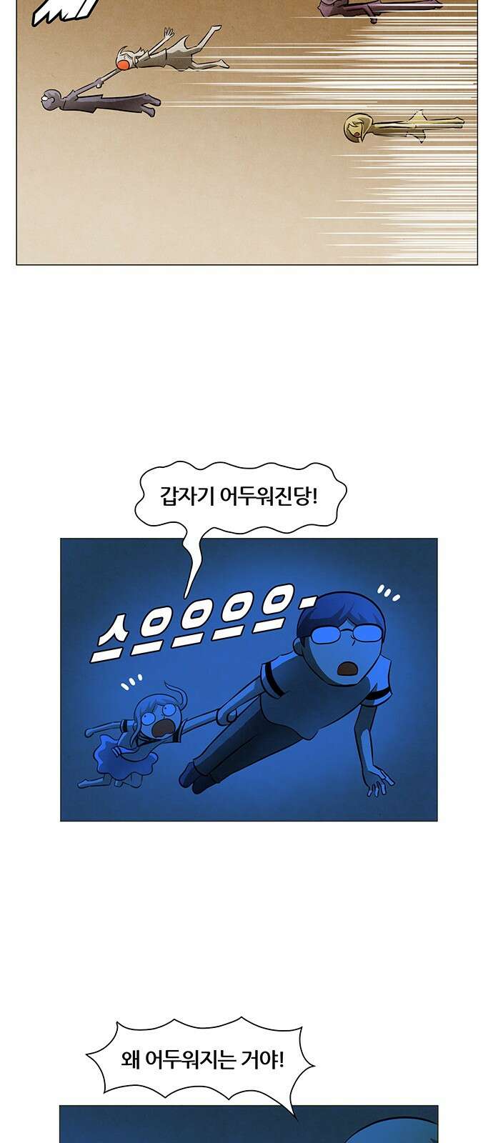 꿈의 기업 6부 91화 11