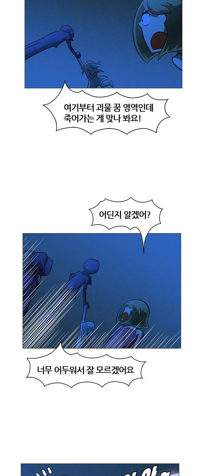 꿈의 기업 6부 91화 12