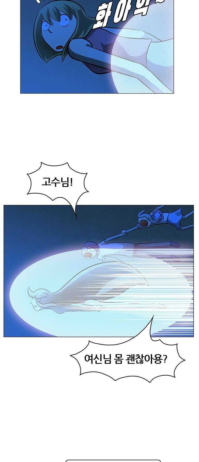 꿈의 기업 6부 91화 13