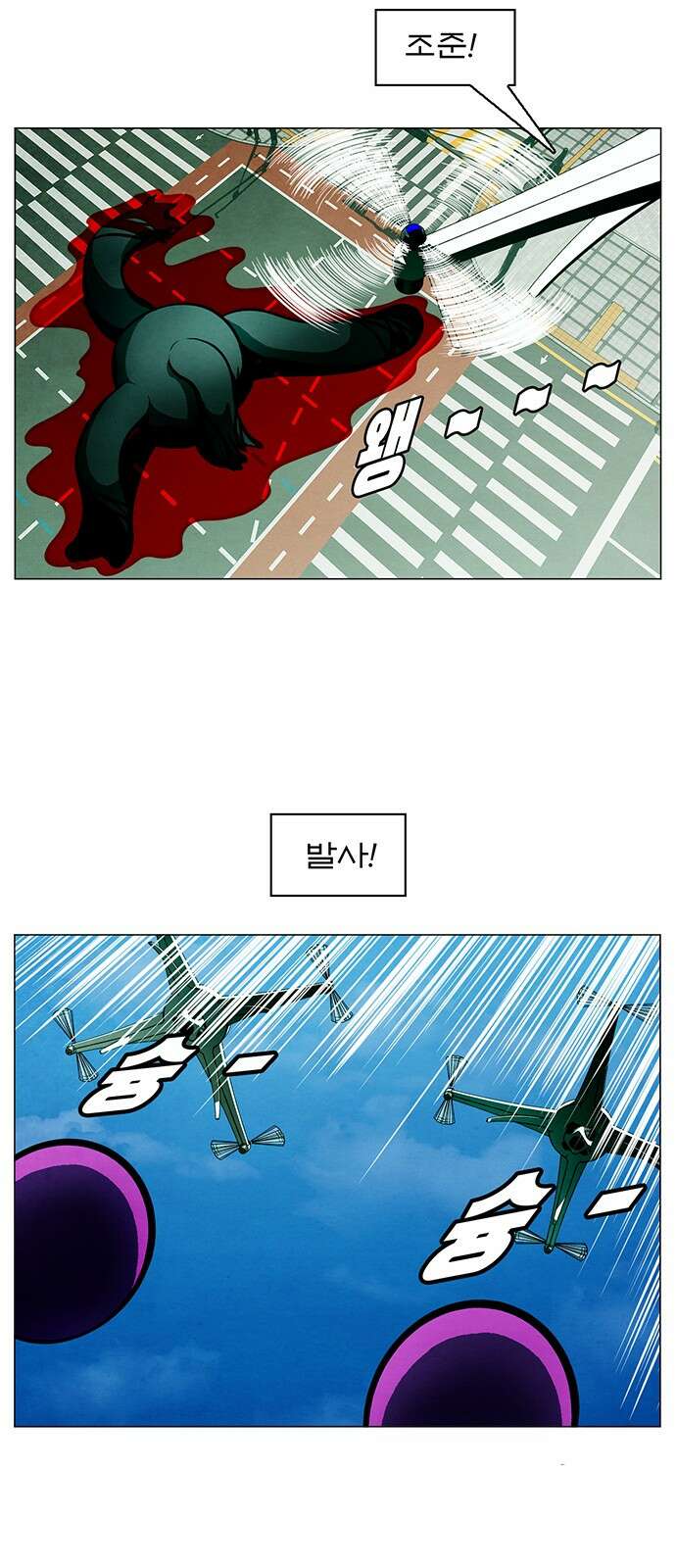 꿈의 기업 6부 91화 18