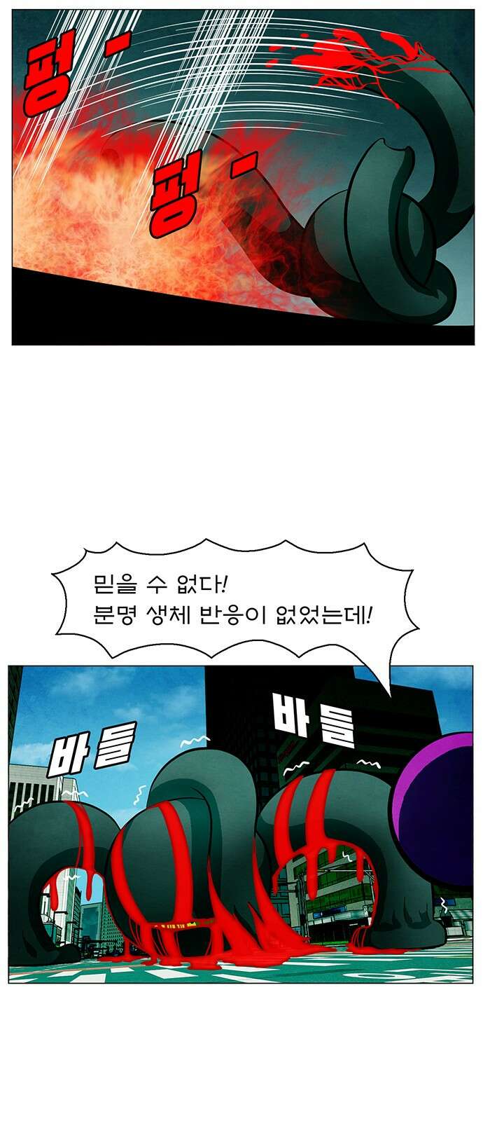 꿈의 기업 6부 91화 23