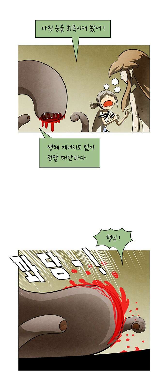 꿈의 기업 6부 91화 24