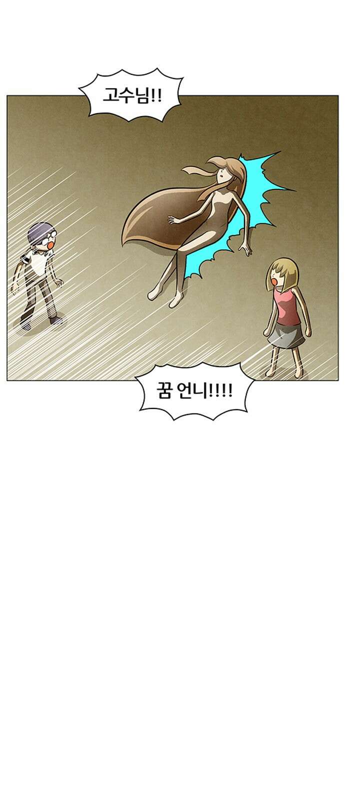 꿈의 기업 6부 91화 26