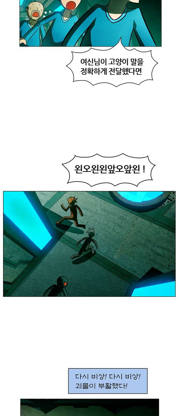 꿈의 기업 6부 91화 28