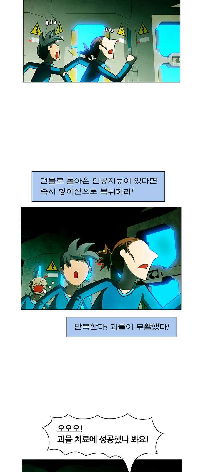 꿈의 기업 6부 91화 29