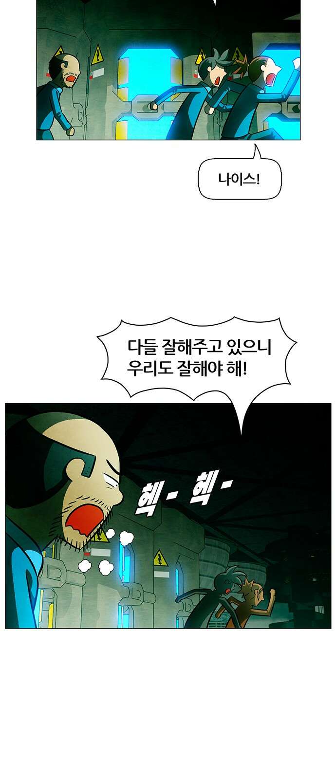 꿈의 기업 6부 91화 30