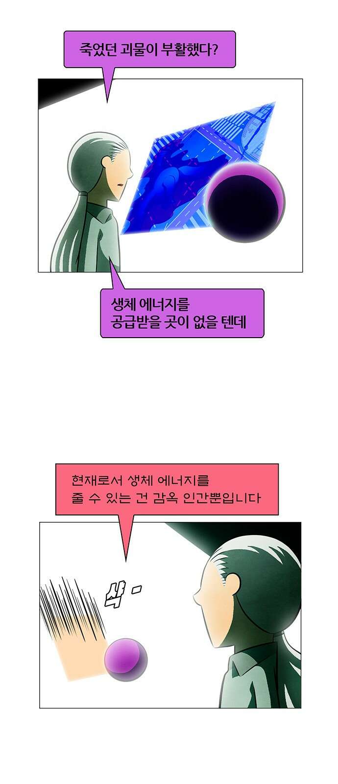꿈의 기업 6부 91화 32