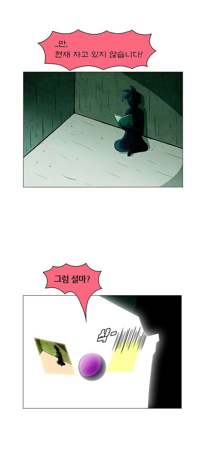 꿈의 기업 6부 91화 33