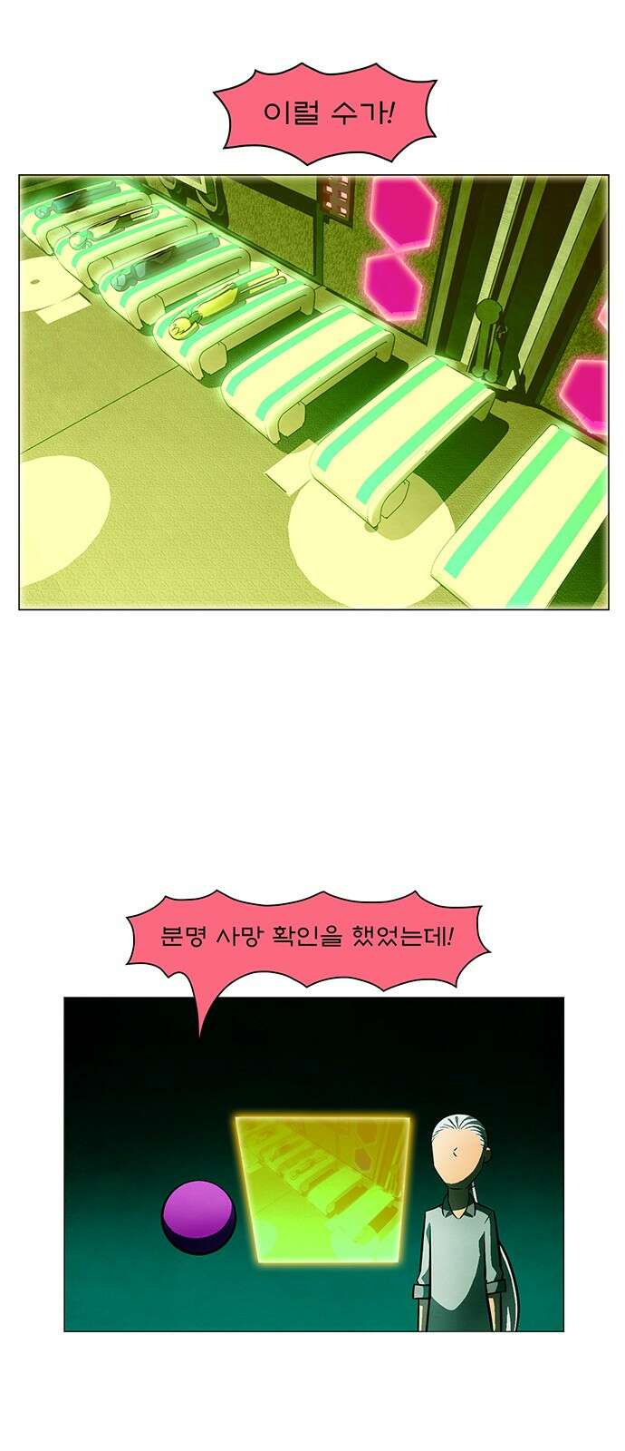 꿈의 기업 6부 91화 34