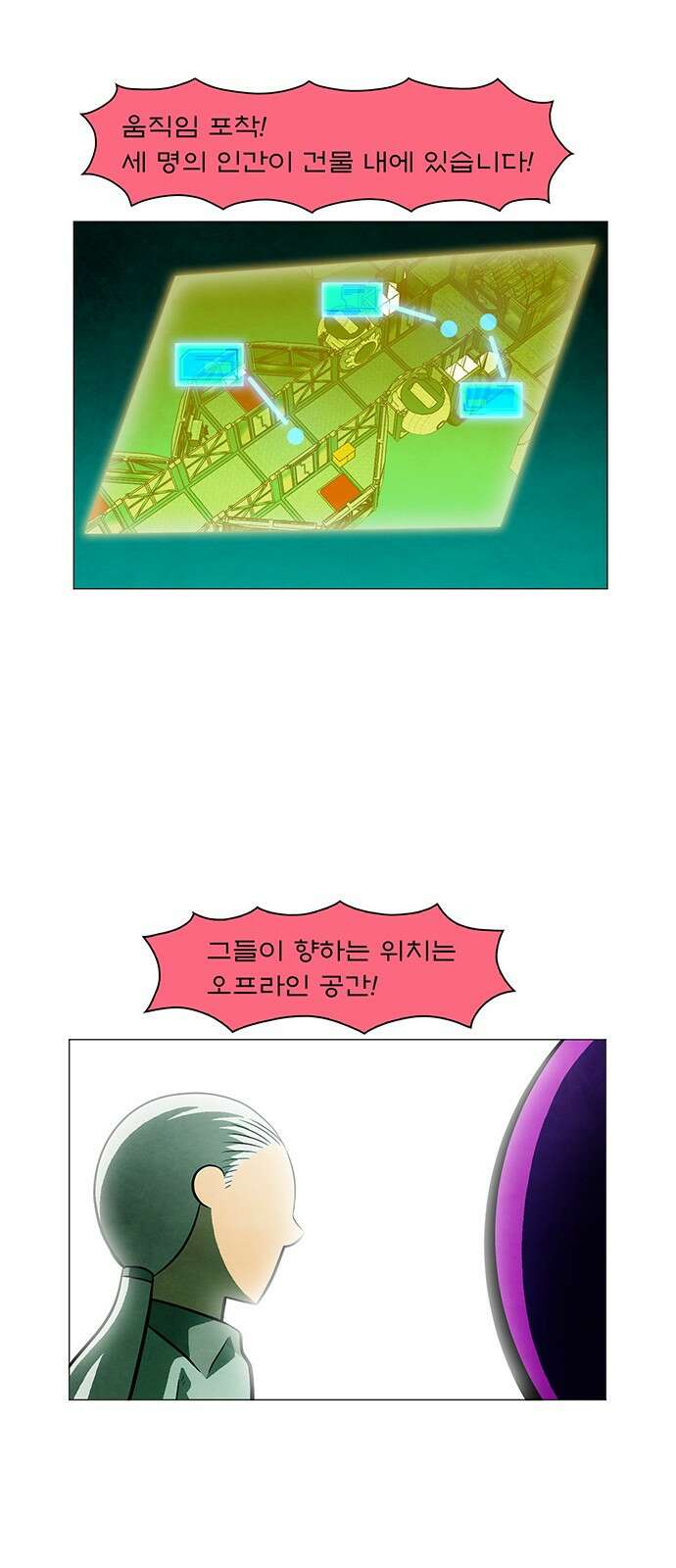 꿈의 기업 6부 91화 36