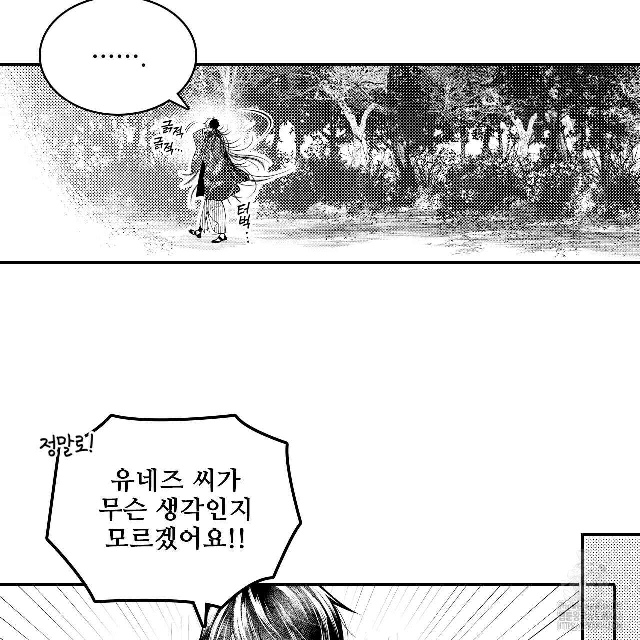 쥐의 나라 5화 11