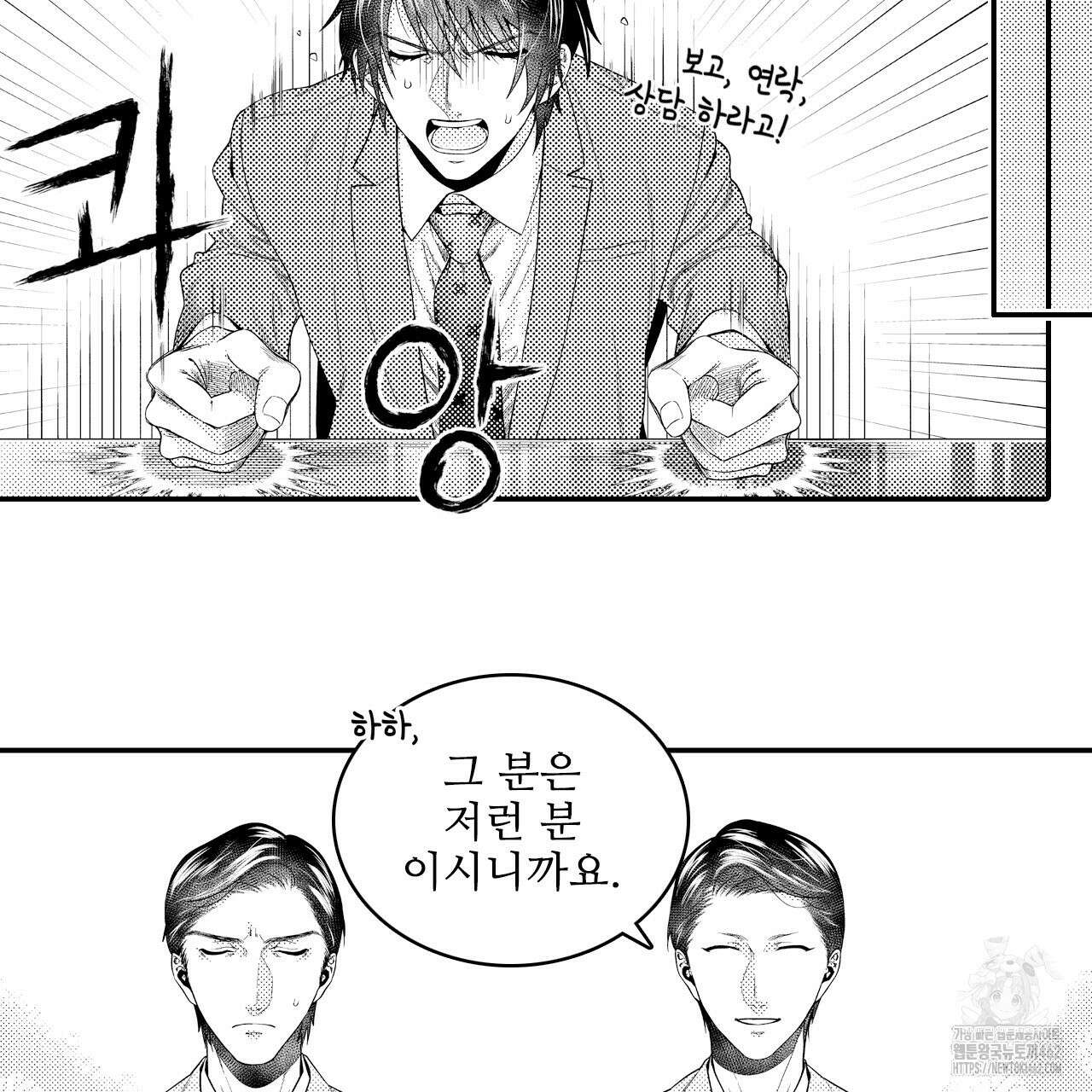 쥐의 나라 5화 12