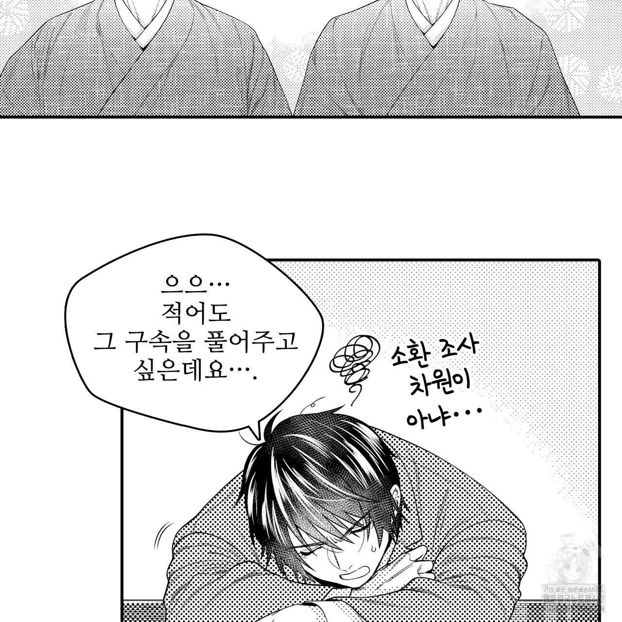 쥐의 나라 5화 13