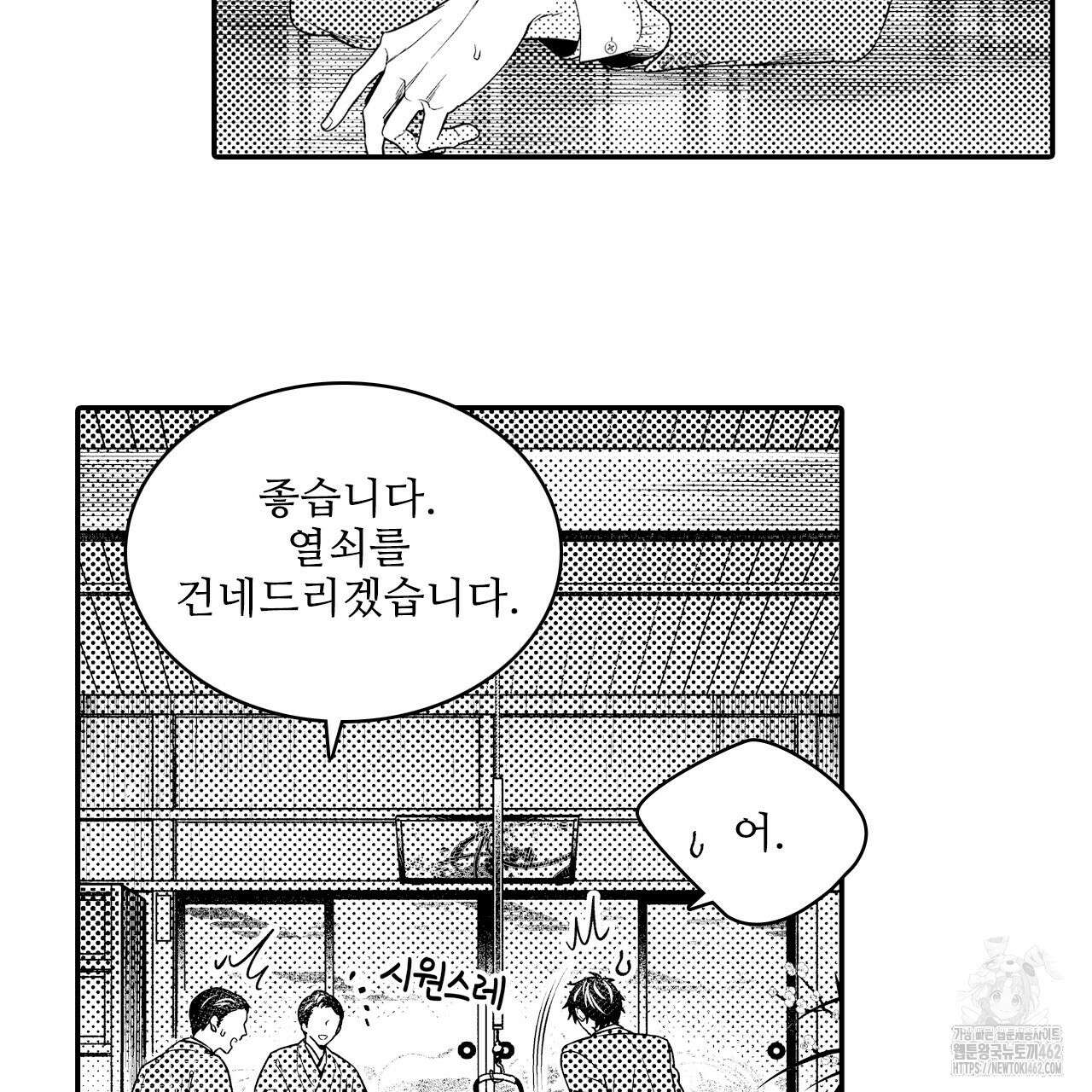 쥐의 나라 5화 14