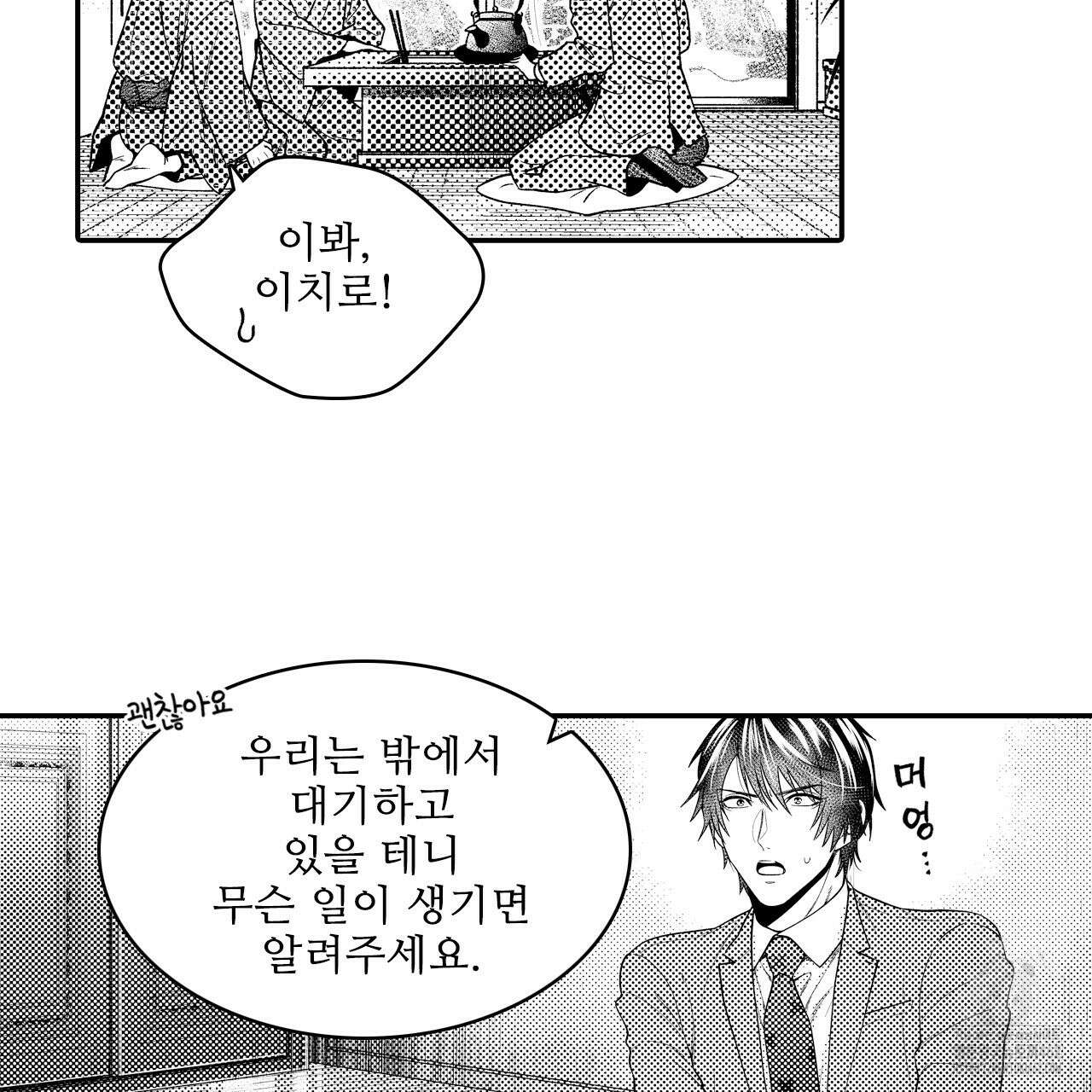 쥐의 나라 5화 15
