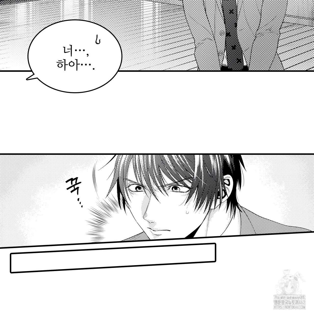 쥐의 나라 5화 16