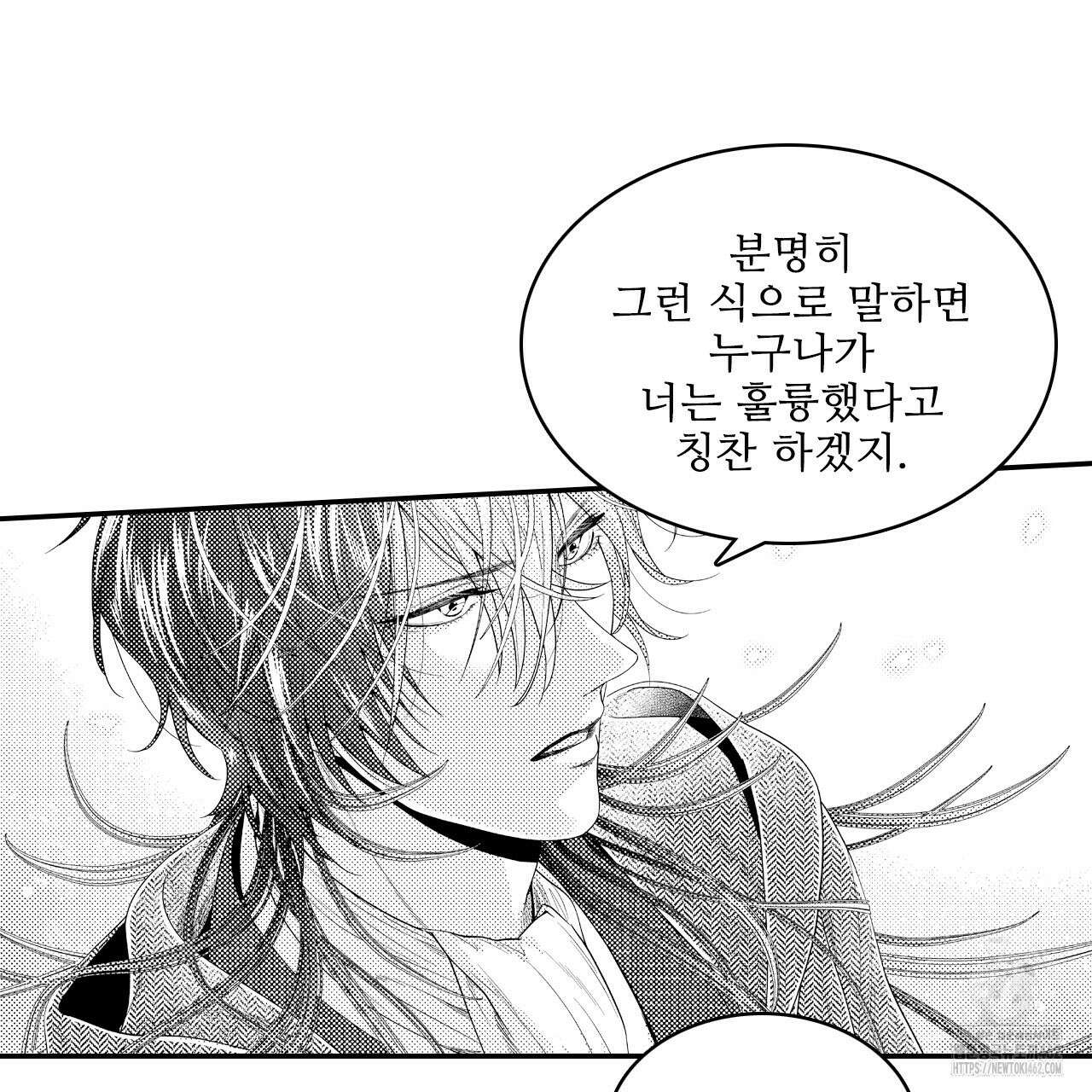 쥐의 나라 8화 7