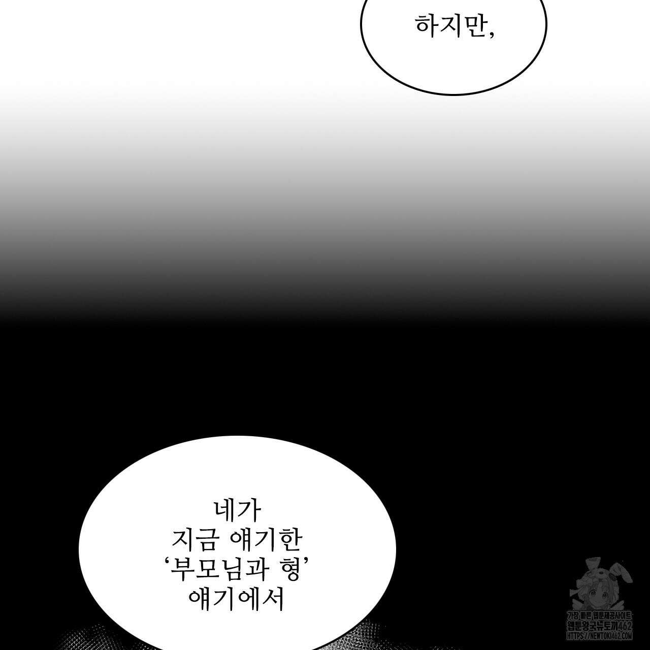 쥐의 나라 8화 8